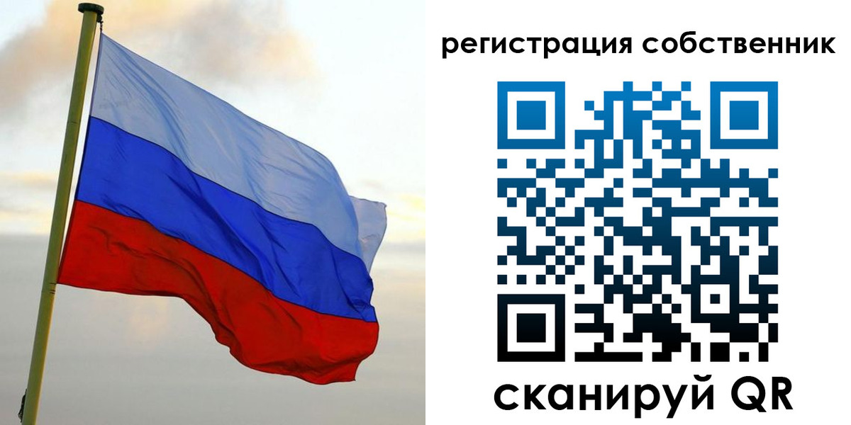 временная регистрация купить в Пскове