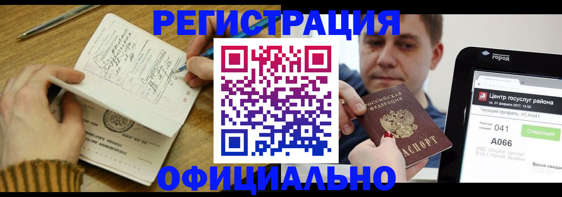 временная регистрация гарантия в Пскове