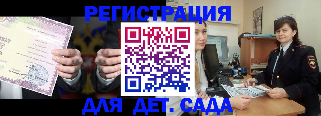 где прописаться в Пскове
