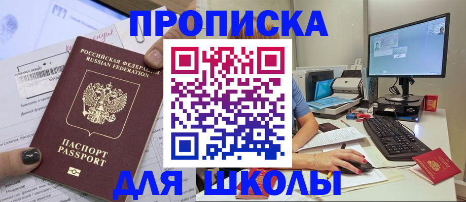 прописка поиск в Пскове