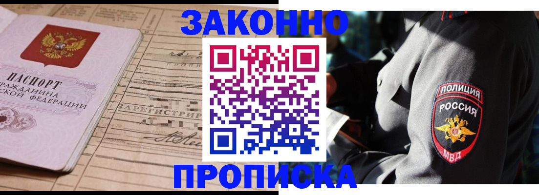 миграционный учет в Пскове