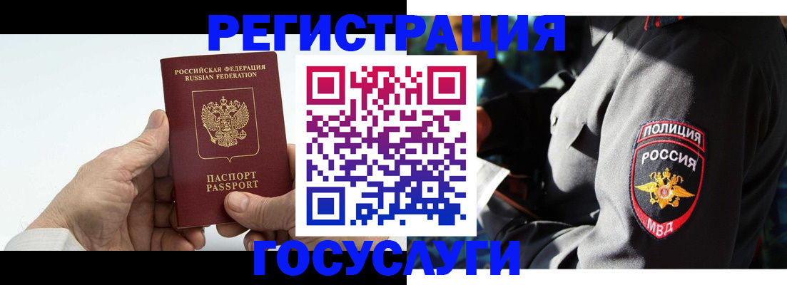 временная регистрация 2025 в Пскове