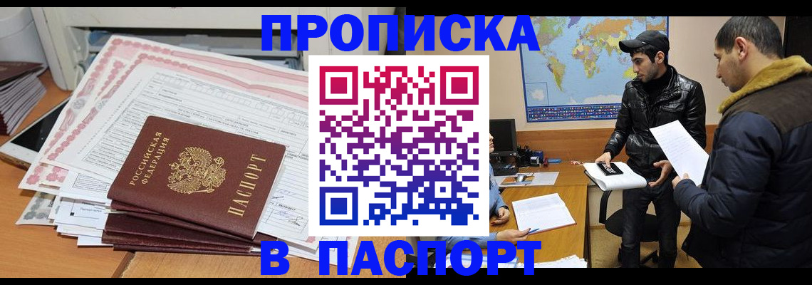 временная регистрация адрес в Пскове